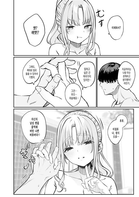 435437 nhentai|Sister ja Nai Hi no CleaireShe's not a good girl tonight » nhentai .